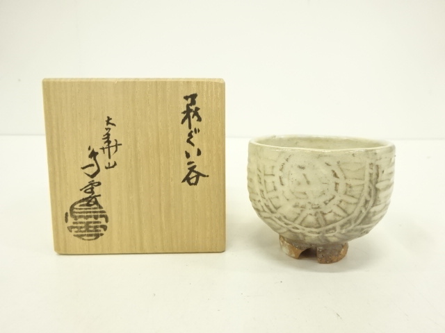 N349、焼萩 ひねり茶器共箱 新品美品煎 茶器 納富鳥雲 大華山鳥雲萩 N349、焼萩 ひねり茶器共箱 新品美品煎 茶器 納富鳥雲 大華山鳥